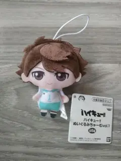 ハイキュー ぬいぐるみちゃーむvol.1 及川徹
