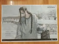 OVER THE SAME SKY 北海道新聞 折込