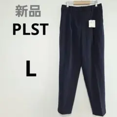 新品 PLST ポリエステル2wayストレッチ タックテーパードパンツ L