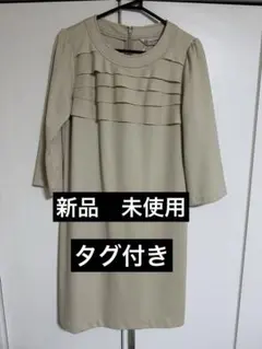新品未使用　Aylesbury ベージュ 七分袖 膝丈ワンピース