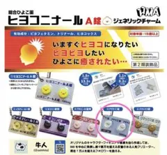 ヒヨコニナールA錠　ジェネリックチャーム アザラC錠