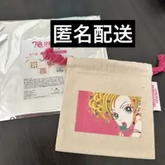 70th リボン×3coins 巾着袋 ご近所物語