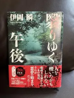 2026年最新】檜垣_良多の人気アイテム - メルカリ