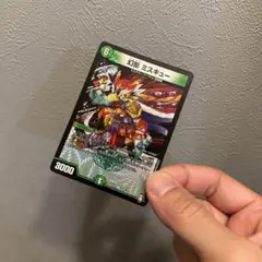 幻影ミスキュー