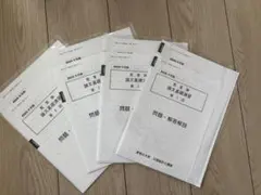 2025年最新】大原 公認会計士の人気アイテム - メルカリ