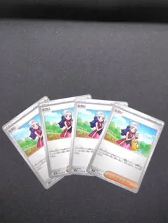 ヒカリ インフェルノX 4枚セット