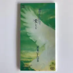 2025年最新】米米CLUB君がいるだけでの人気アイテム - メルカリ