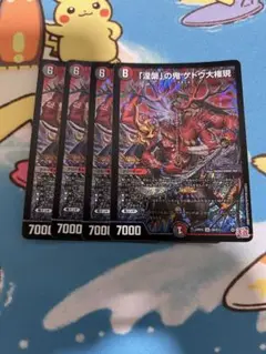 ゲドウ大権現