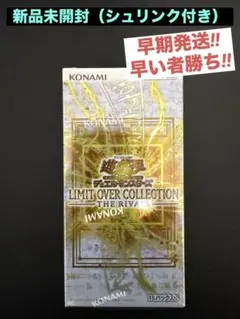 遊戯王 デュエルモンスターズ THE RIVALS 1BOX
