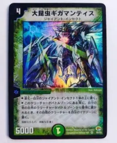 美品【初期2002年】大昆虫ギガマンティス