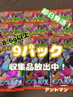 インフェルノX 9パック ポケモンカード PokemonCards - メルカリ