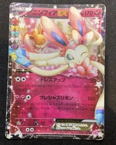 ニンフィアEX RR CP3 ポケキュンコレクション 025/032 ポケキュン