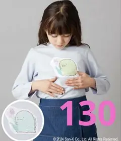 すみっコぐらし スパンコール ロンT Tシャツ