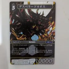 2026年最新】FFTCG カオスの人気アイテム - メルカリ