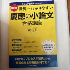 2026年最新】合格答案作成講座の人気アイテム - メルカリ