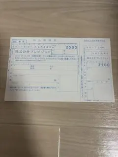 spoon.2Di vol.125 スタンドマイヒーローズ 応募者全員サービス