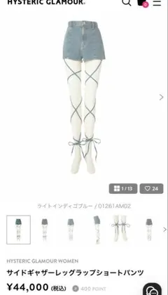 HYSTERIC GLAMOUR サイドギャザーレッグラップショートパンツのサムネイル