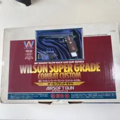 WA ウィルソンスーパーグレード ブローバック ガスガン 2025年最新】ウィルソンスーパーグレードの人気アイテム - メルカリ