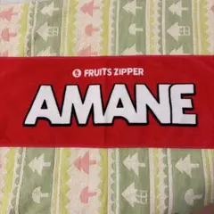 FRUITS ZIPPER 月足天音 推しアピタオル