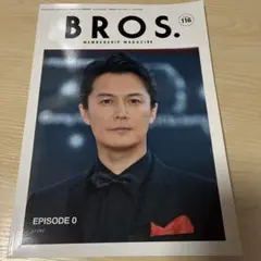 BROS. MEMBERSHIP MAGAZINE 116