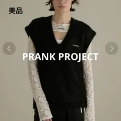 【美品　高級素材】プランクプロジェクト　ニットベスト　アルパカ　シャギー