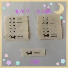 布タグ ネコ柄