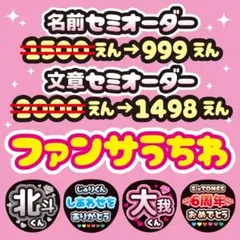 ファンサうちわ カンペうちわ オーダー 嵐 うちわ