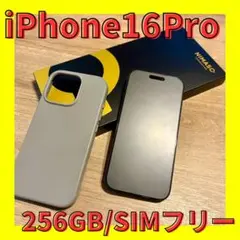 【値下交渉有】iPhone 16Pro ブラックチタニウム 256GB