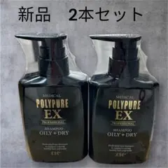 ＆GINO アンドジーノ ブラックプレミアムシャンプー2本セット【新品