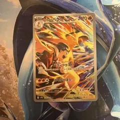 ヒビキのバクフーン AR 熱風のアリーナ SV9a 070/063 - メルカリ