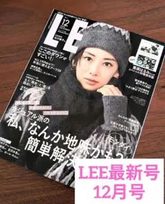 lee 雑誌