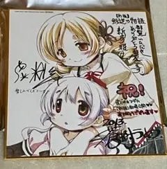 まどがマギカ　まどマギ 色紙 まみ&なぎさ 映画特典