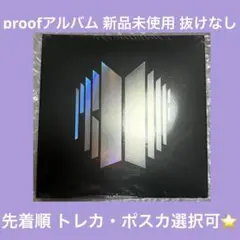 【新品未使用・抜けなし】ランダム選択可 BTS CD Proof compact