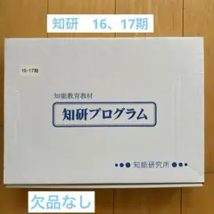 2025年最新】知研ボックス cの人気アイテム - メルカリ