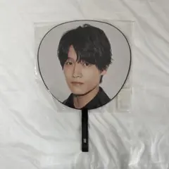 佐野晶哉うちわ（「Aッ‼︎‼︎‼︎と驚き全国ツアー2023」）