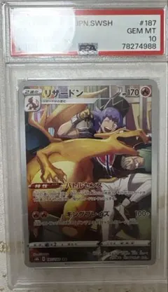 2025年最新】psa10 リザードン chrの人気アイテム - メルカリ