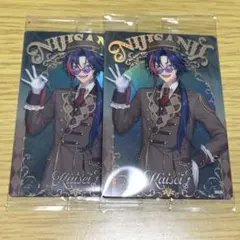 にじさんじウエハース　魁星　２枚