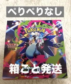 【箱ごと発送】インフェルノX 1BOXぺりぺりなし