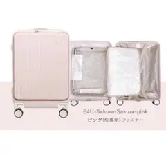 b4u キャリーケース ピンク桜裏地　sサイズ