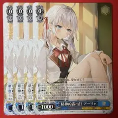 ヴァイスシュヴァルツ スニーカー文庫 精神的露出狂 アーリャ sr 