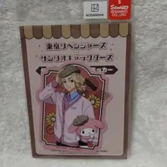 東リベ　サンリオキャラクターズ　スマホステッカー　マイキー