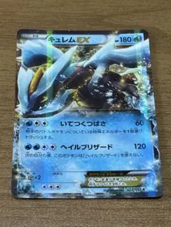 キュレム