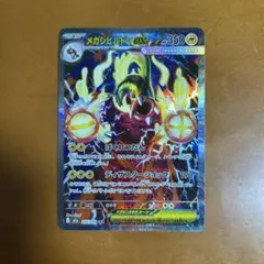 2026年最新】メガシビルドンの人気アイテム - メルカリ