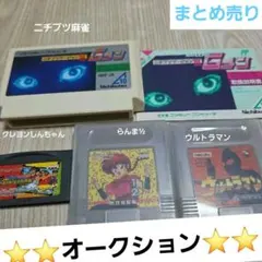 ニチブツ麻雀3Gメン&ウルトラマン&らんま½&クレヨンしんちゃん　まとめ売り