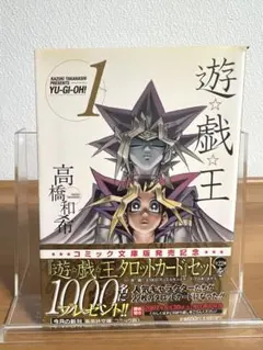 2026年最新】遊戯王 1-38巻 全巻の人気アイテム - メルカリ
