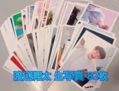 SnowMan 渡辺翔太 公式生写真 まとめ売り