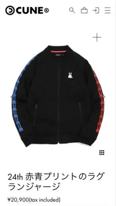 2026年最新】cune ジャージの人気アイテム - メルカリ