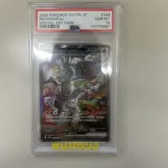 ミュウツー＆ミュウGX RR PSA10 ＊番号末尾444＊ - メルカリ