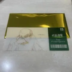 MAPPA EXPO 呪術廻戦 原画ブラインドチケット風クリアカード 伏黒甚爾