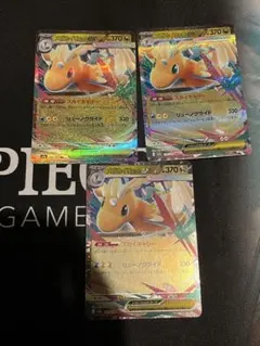 ポケモンカード　メガカイリューeX RR 3枚セット　メガドリームeX